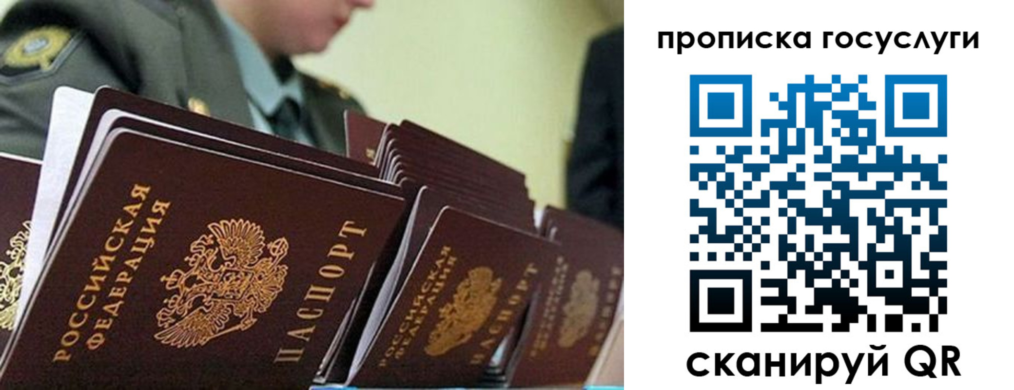 временная регистрация в квартире в Цимлянске