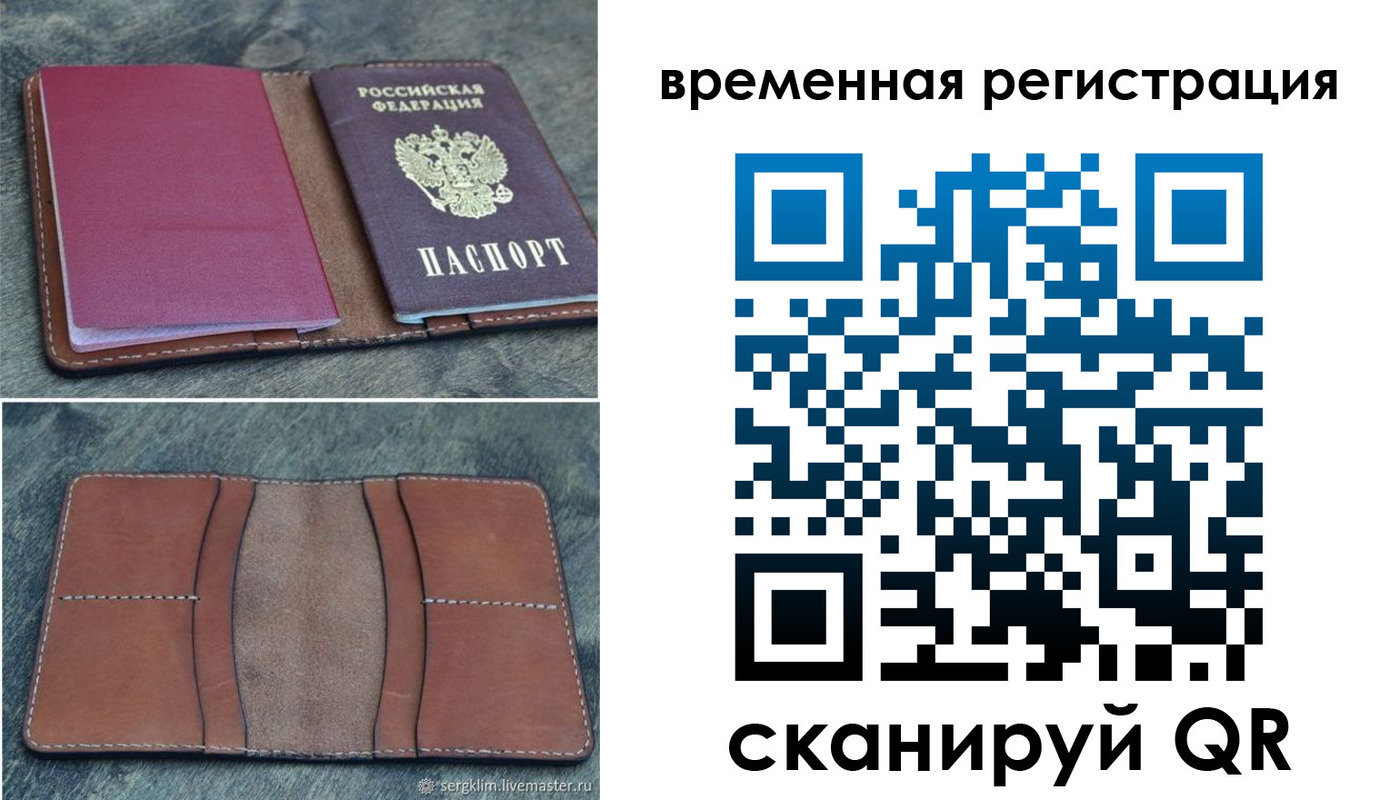 временная регистрация купить в Цимлянске