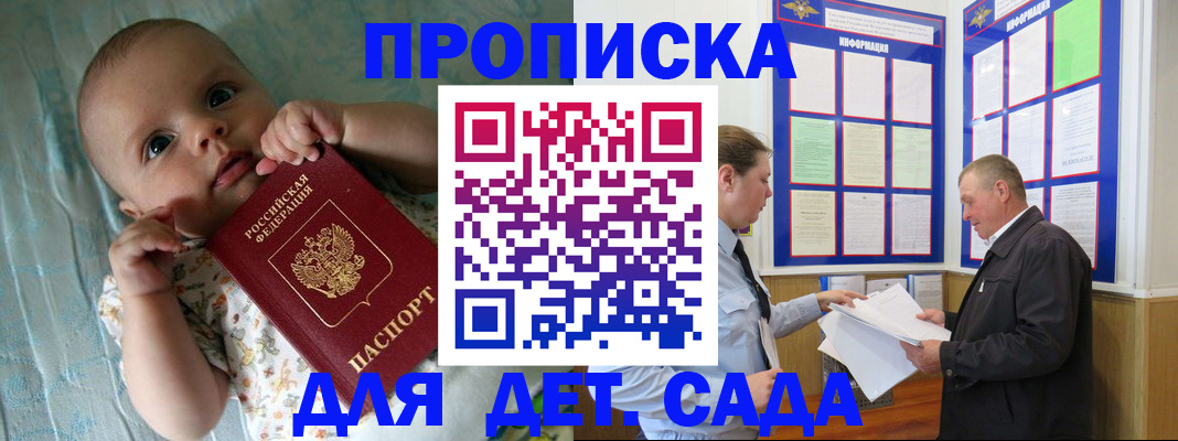 пропишу в квартире в Цимлянске